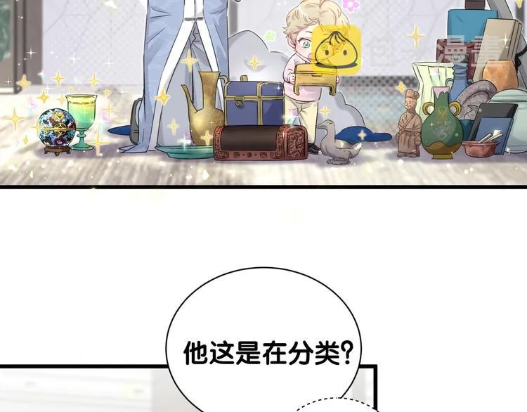 第112话 肉肉摸到了 第89页