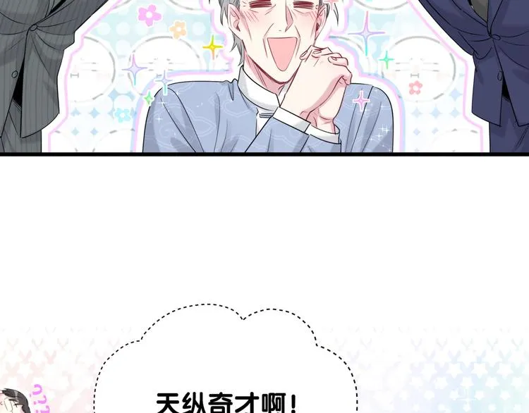 第112话 肉肉摸到了 第92页