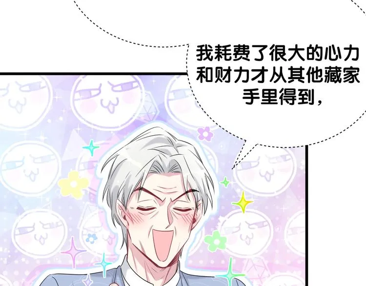 第112话 肉肉摸到了 第101页