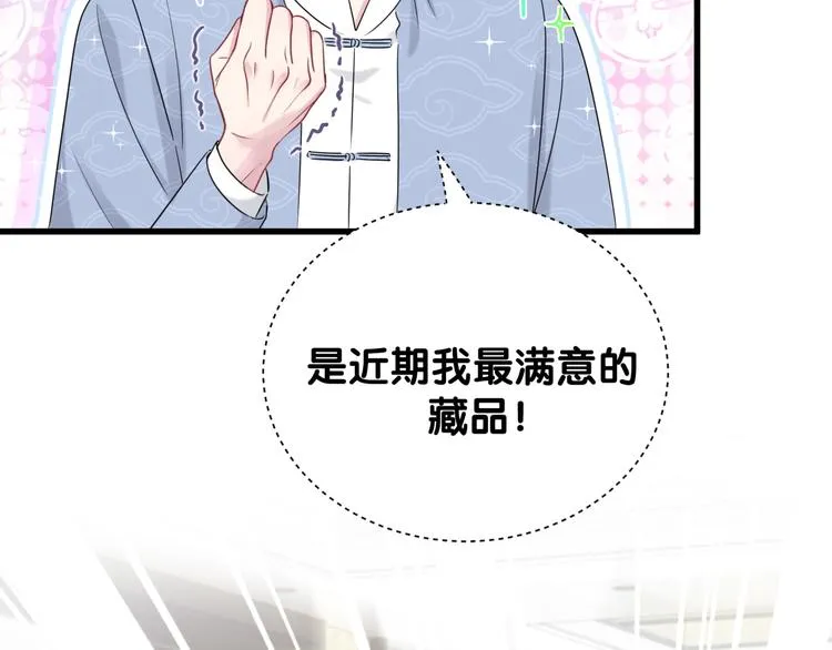 第112话 肉肉摸到了 第102页