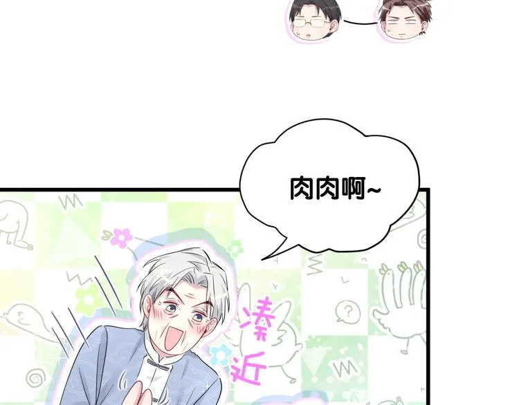 第112话 肉肉摸到了 第105页