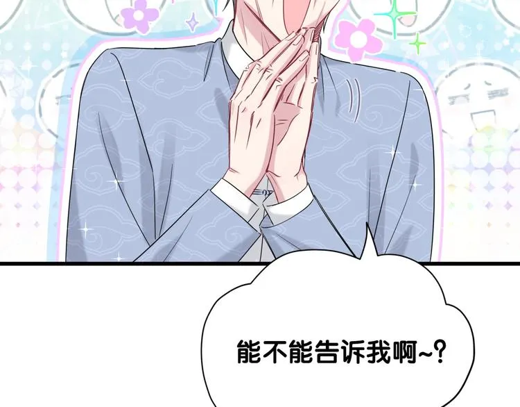 第112话 肉肉摸到了 第108页