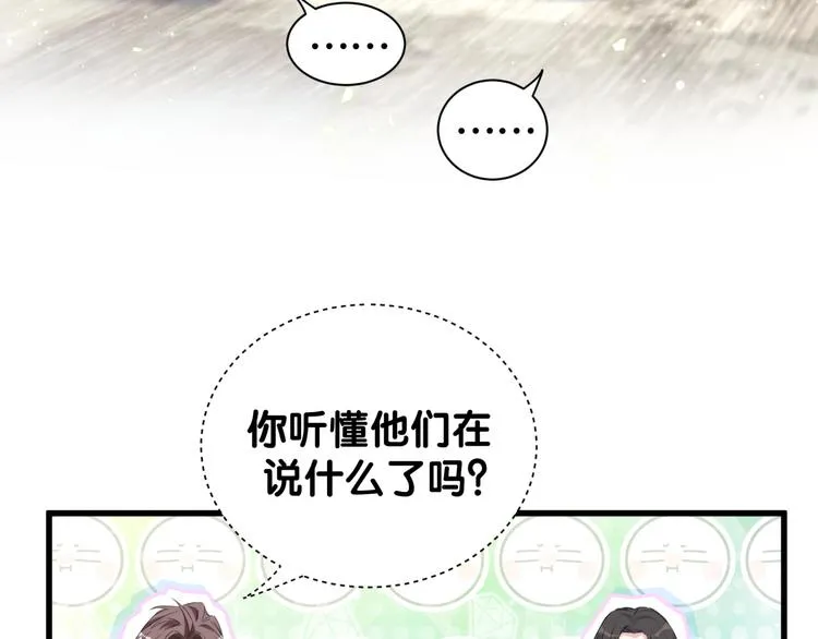 第112话 肉肉摸到了 第118页