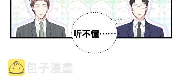 第112话 肉肉摸到了 第119页