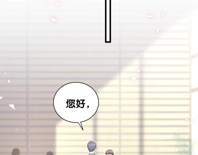 第112话 肉肉摸到了 第121页