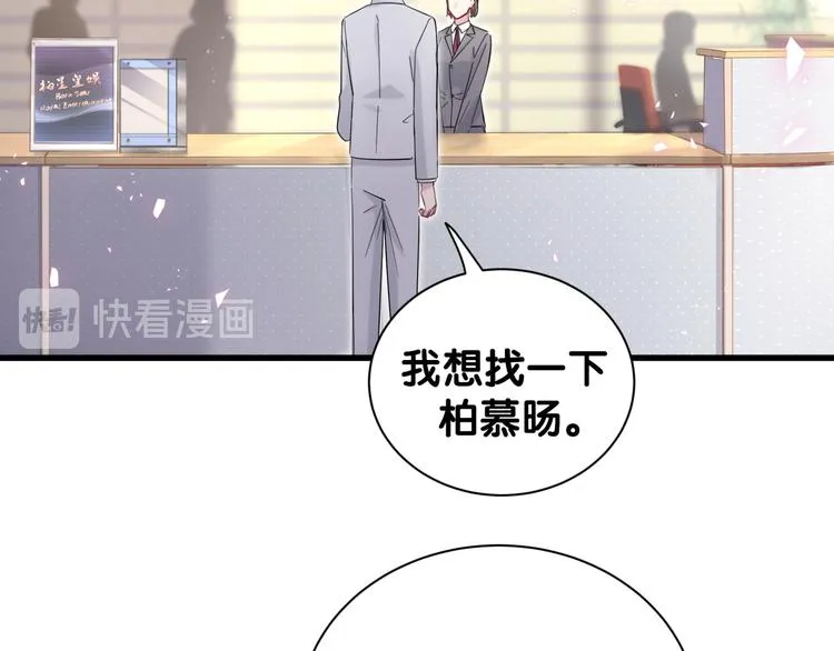 第112话 肉肉摸到了 第122页