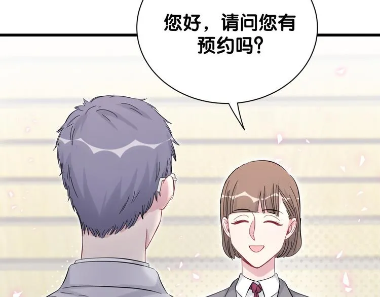 第112话 肉肉摸到了 第123页
