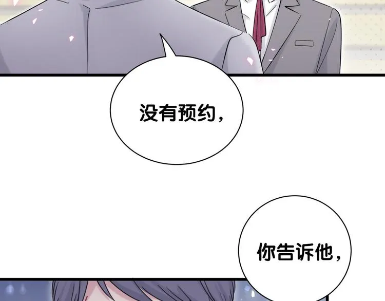 第112话 肉肉摸到了 第124页