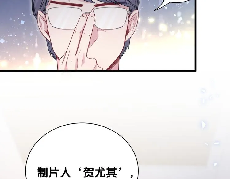 第112话 肉肉摸到了 第125页