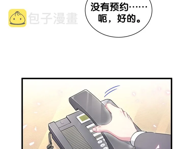第112话 肉肉摸到了 第132页