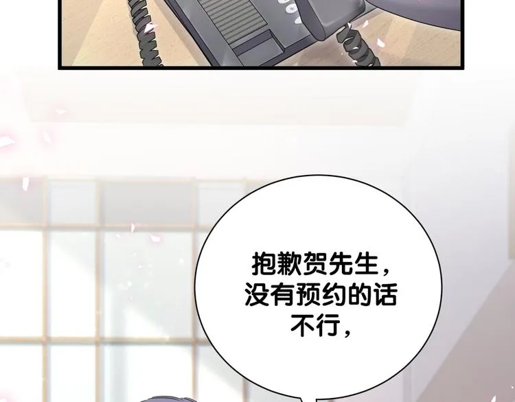 第112话 肉肉摸到了 第133页