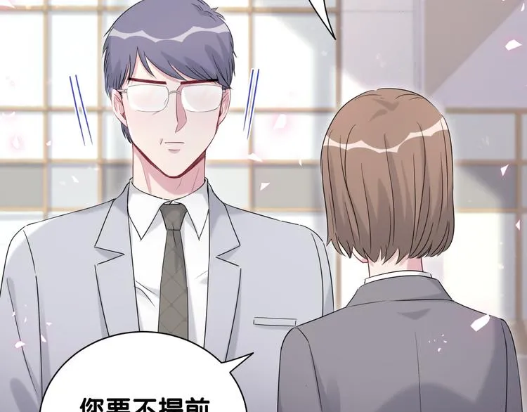 第112话 肉肉摸到了 第134页