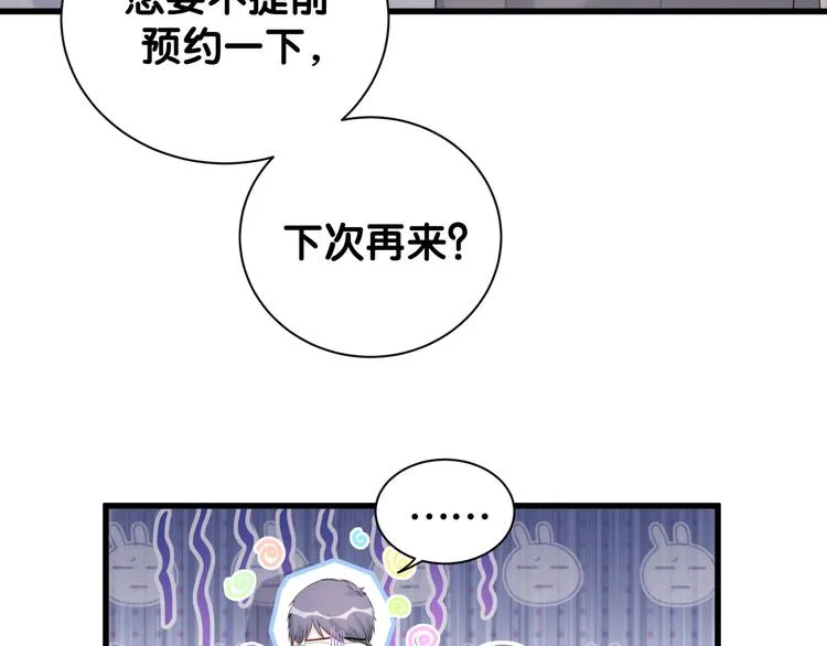 第112话 肉肉摸到了 第135页
