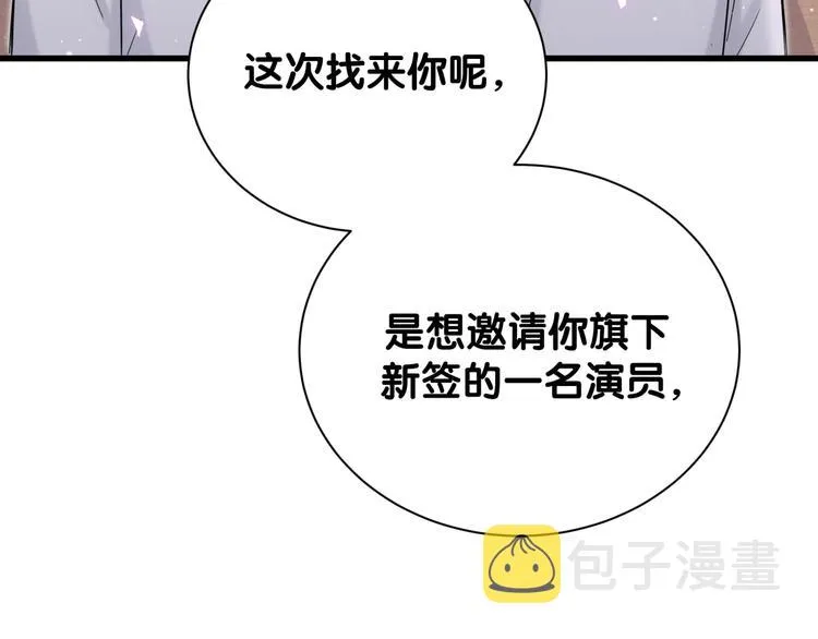 第112话 肉肉摸到了 第151页