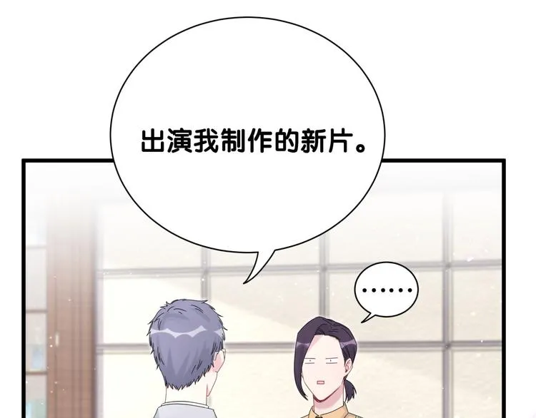 第112话 肉肉摸到了 第152页