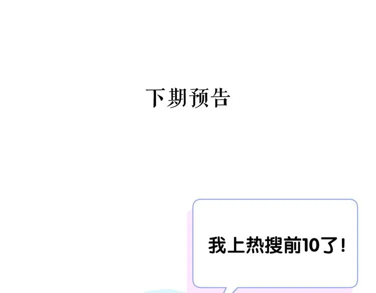 第112话 肉肉摸到了 第156页