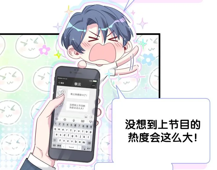 第112话 肉肉摸到了 第157页