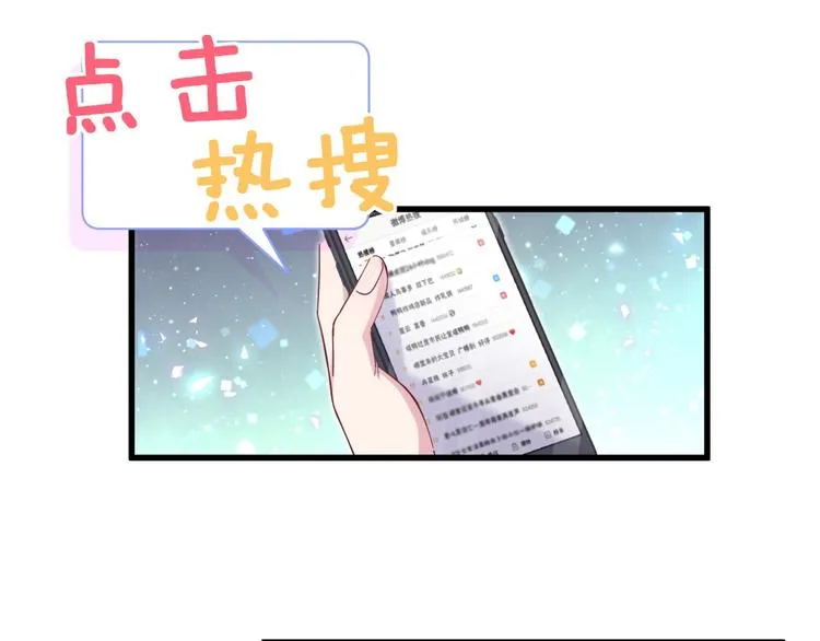 第112话 肉肉摸到了 第160页