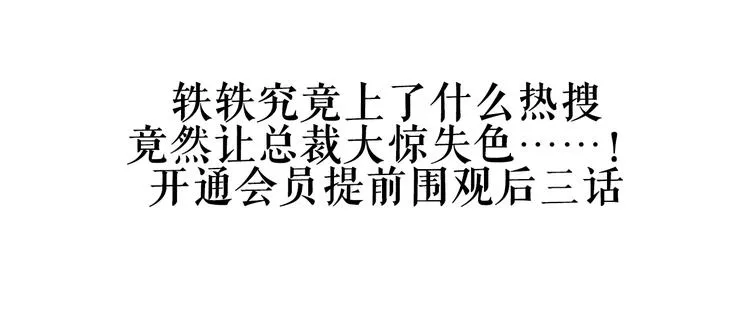 第112话 肉肉摸到了 第165页