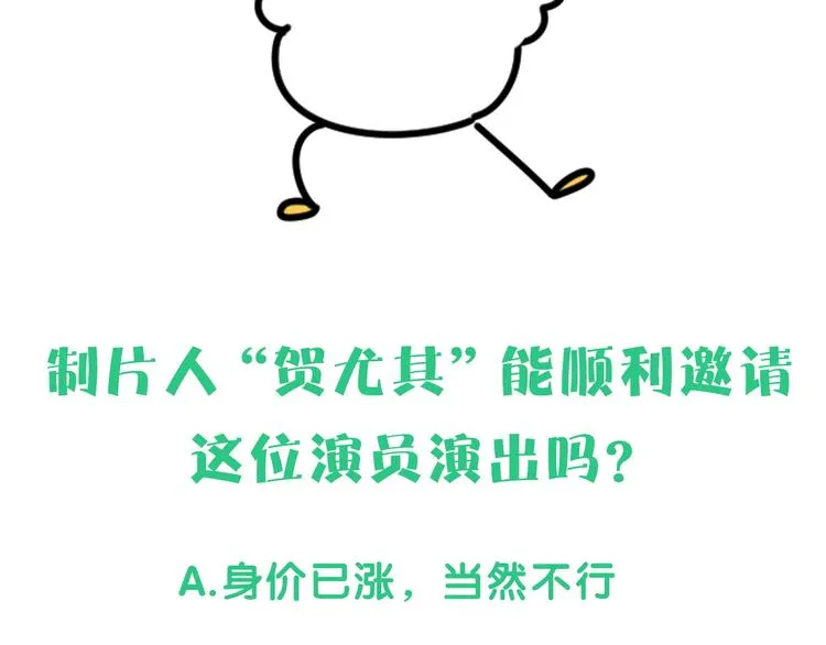 第112话 肉肉摸到了 第167页