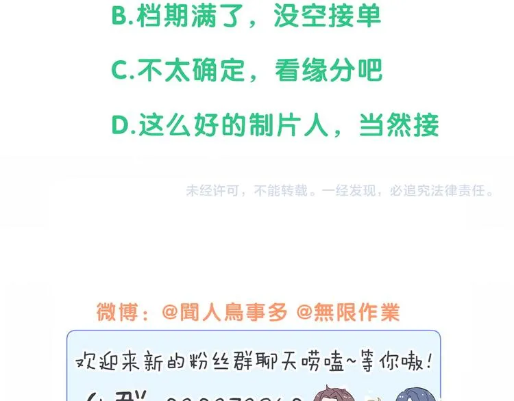 第112话 肉肉摸到了 第168页