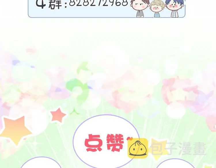 第112话 肉肉摸到了 第169页