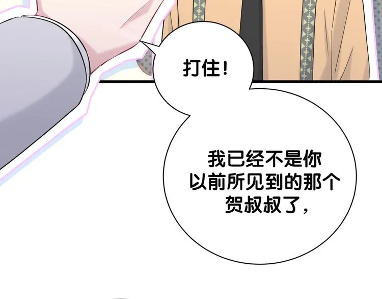 第113话 星云 真香 第7页