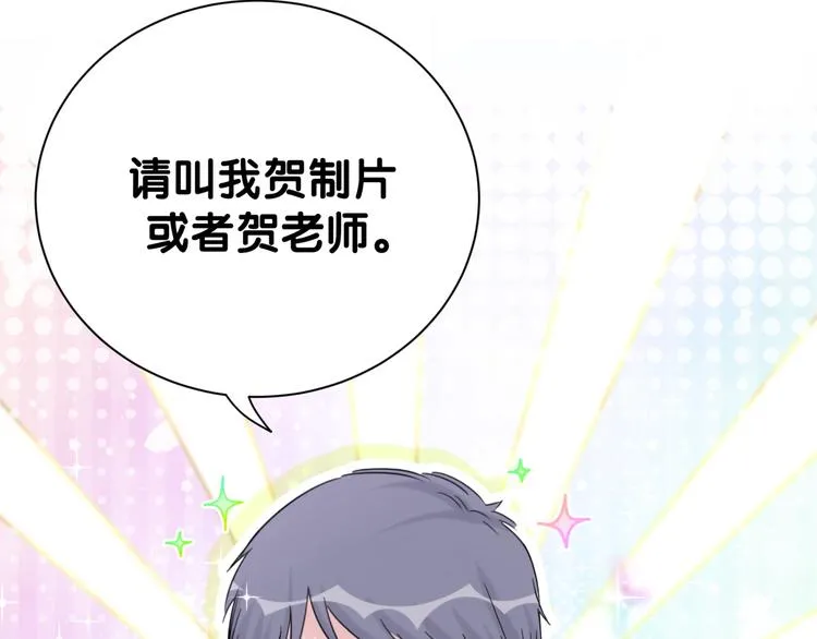 第113话 星云 真香 第8页