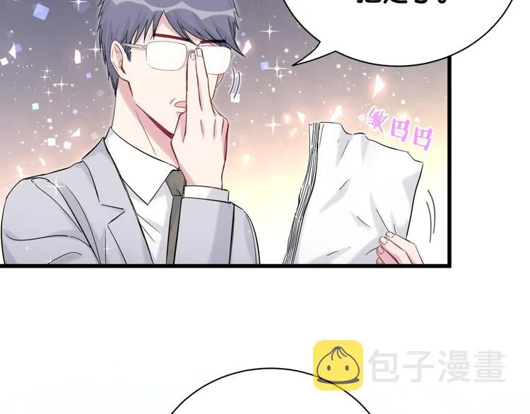 第113话 星云 真香 第13页
