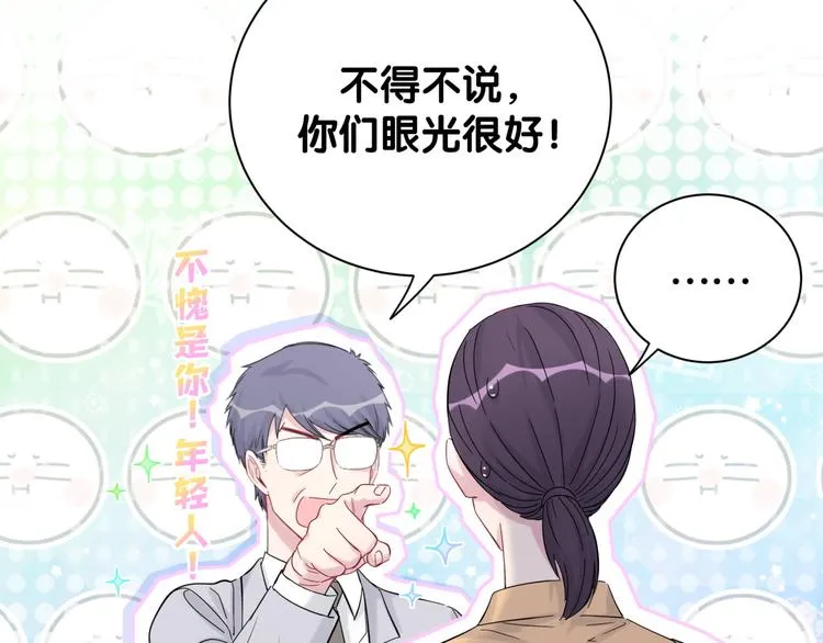 第113话 星云 真香 第14页
