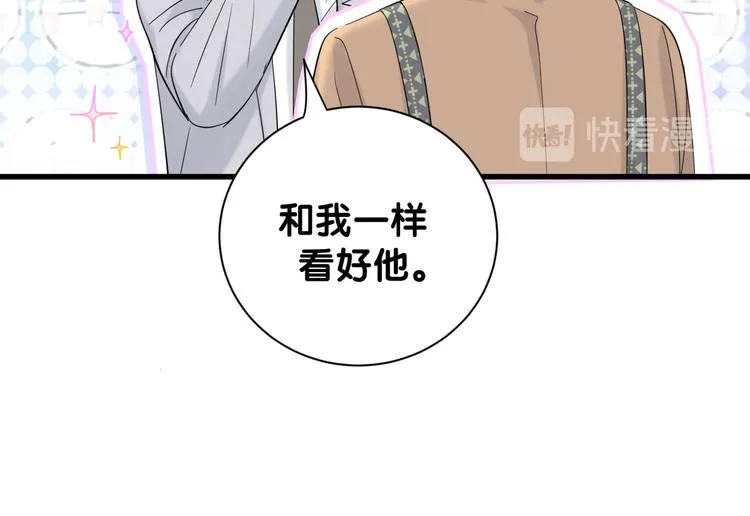 第113话 星云 真香 第15页