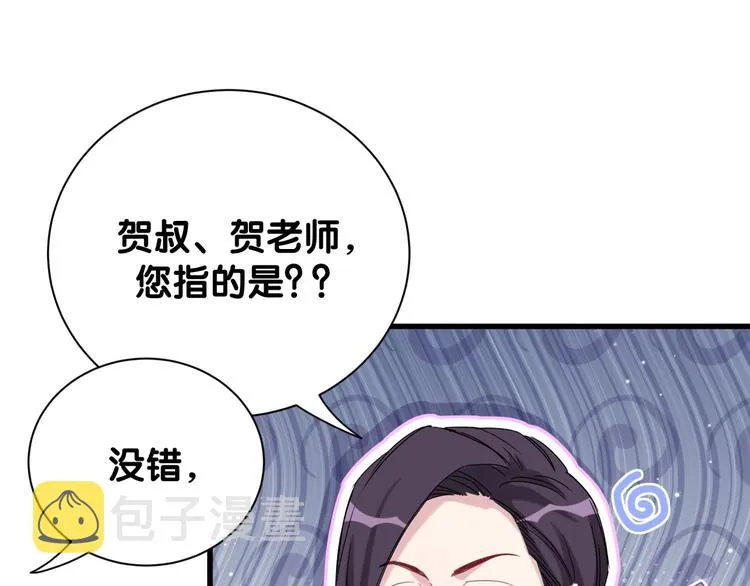 第113话 星云 真香 第16页