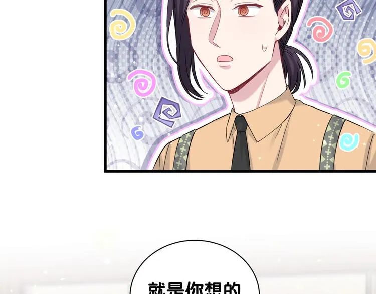 第113话 星云 真香 第17页