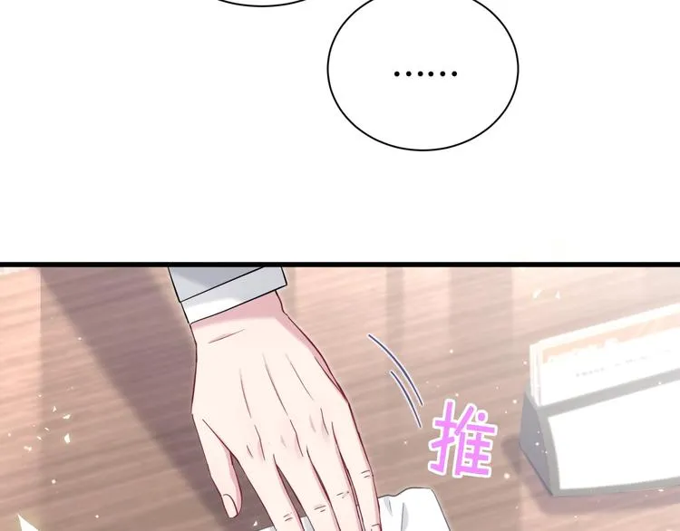 第113话 星云 真香 第23页
