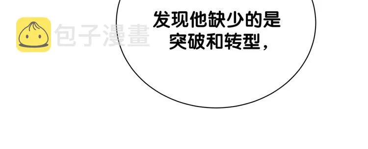 第113话 星云 真香 第27页