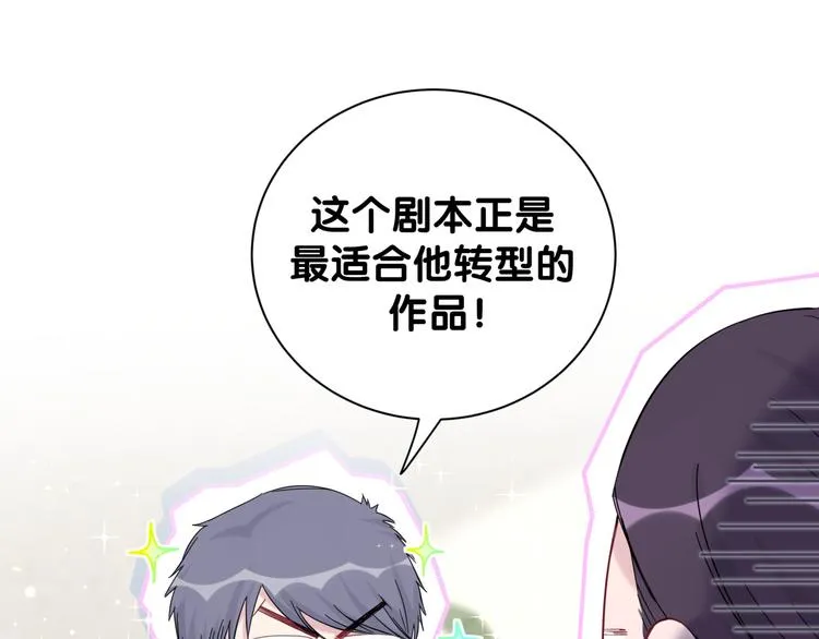 第113话 星云 真香 第28页