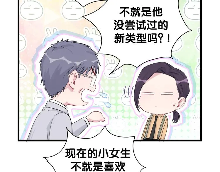 第113话 星云 真香 第31页