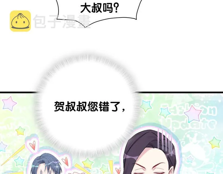 第113话 星云 真香 第32页