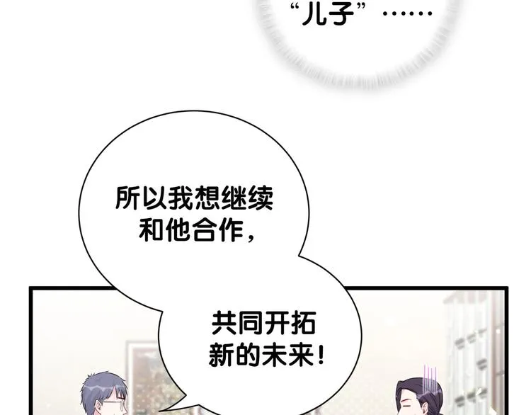 第113话 星云 真香 第34页