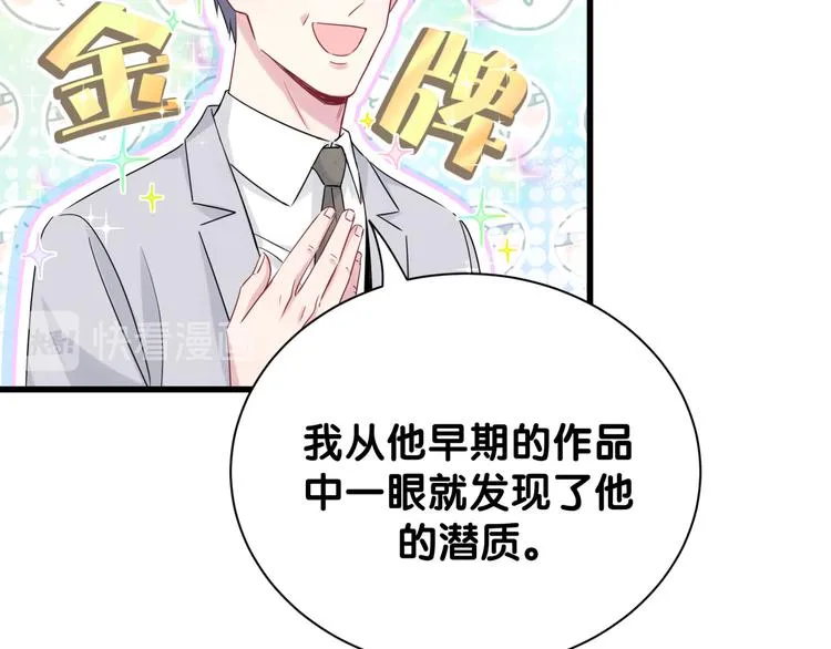 第113话 星云 真香 第37页