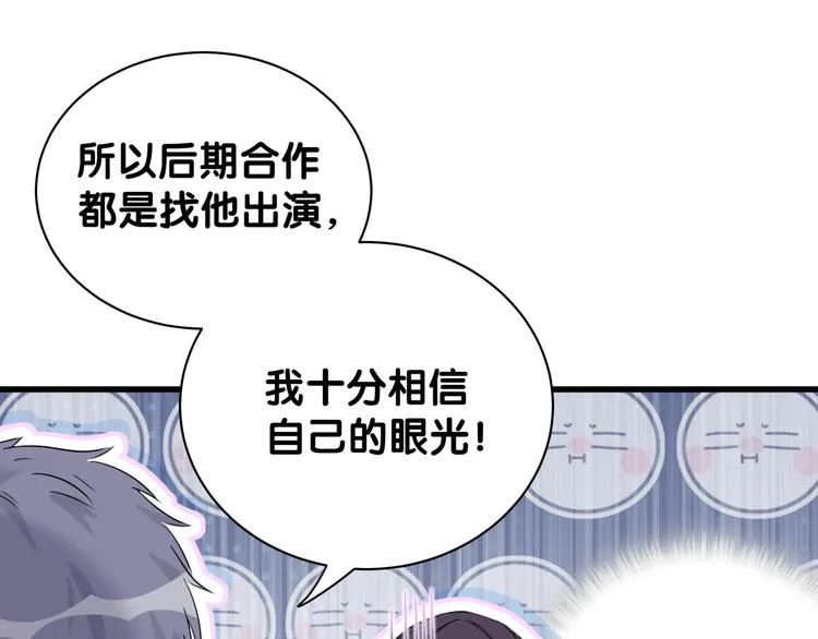 第113话 星云 真香 第39页