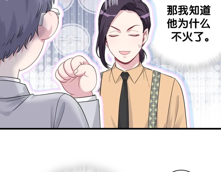 第113话 星云 真香 第40页