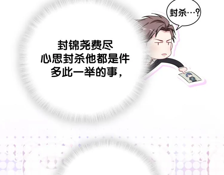 第113话 星云 真香 第41页