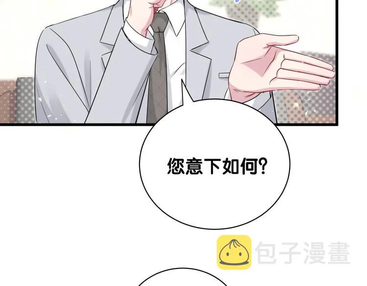 第113话 星云 真香 第45页