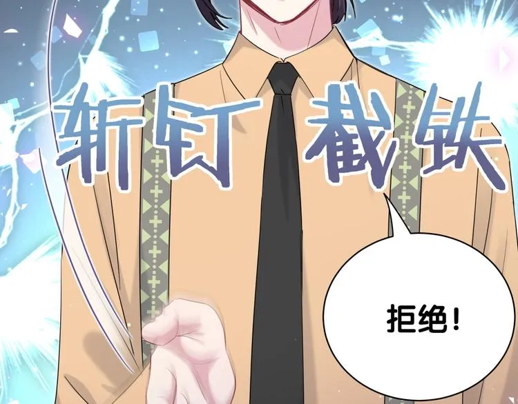 第113话 星云 真香 第48页
