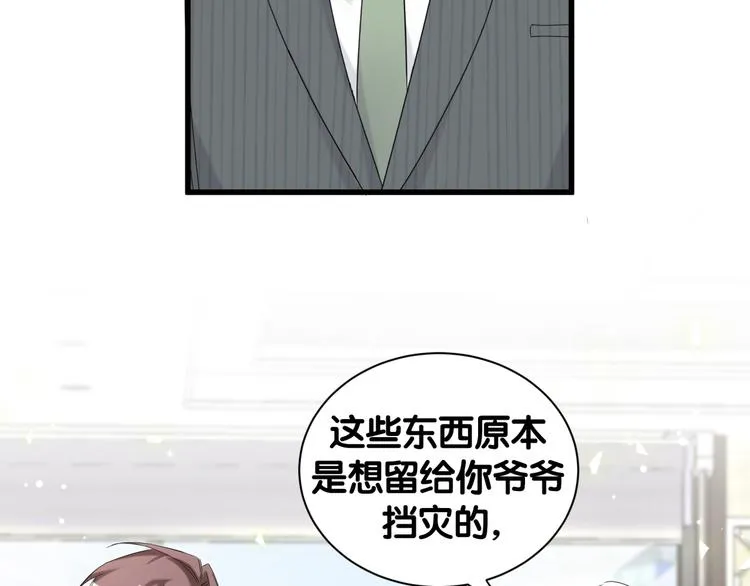 第113话 星云 真香 第56页