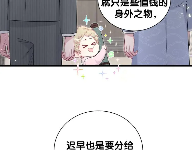 第113话 星云 真香 第58页