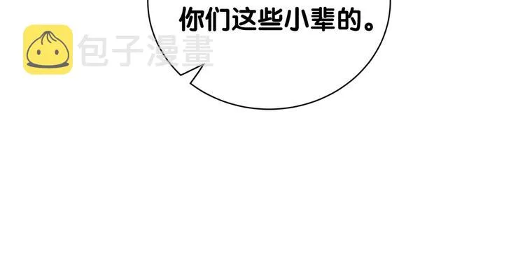 第113话 星云 真香 第59页