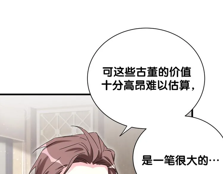 第113话 星云 真香 第60页