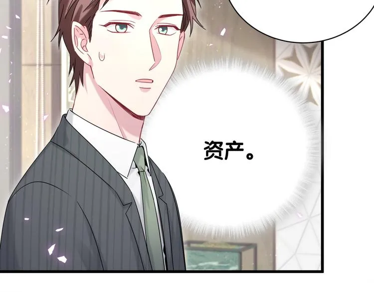 第113话 星云 真香 第61页